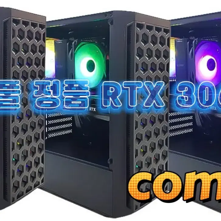 RTX3060ti 고사양 컴퓨터