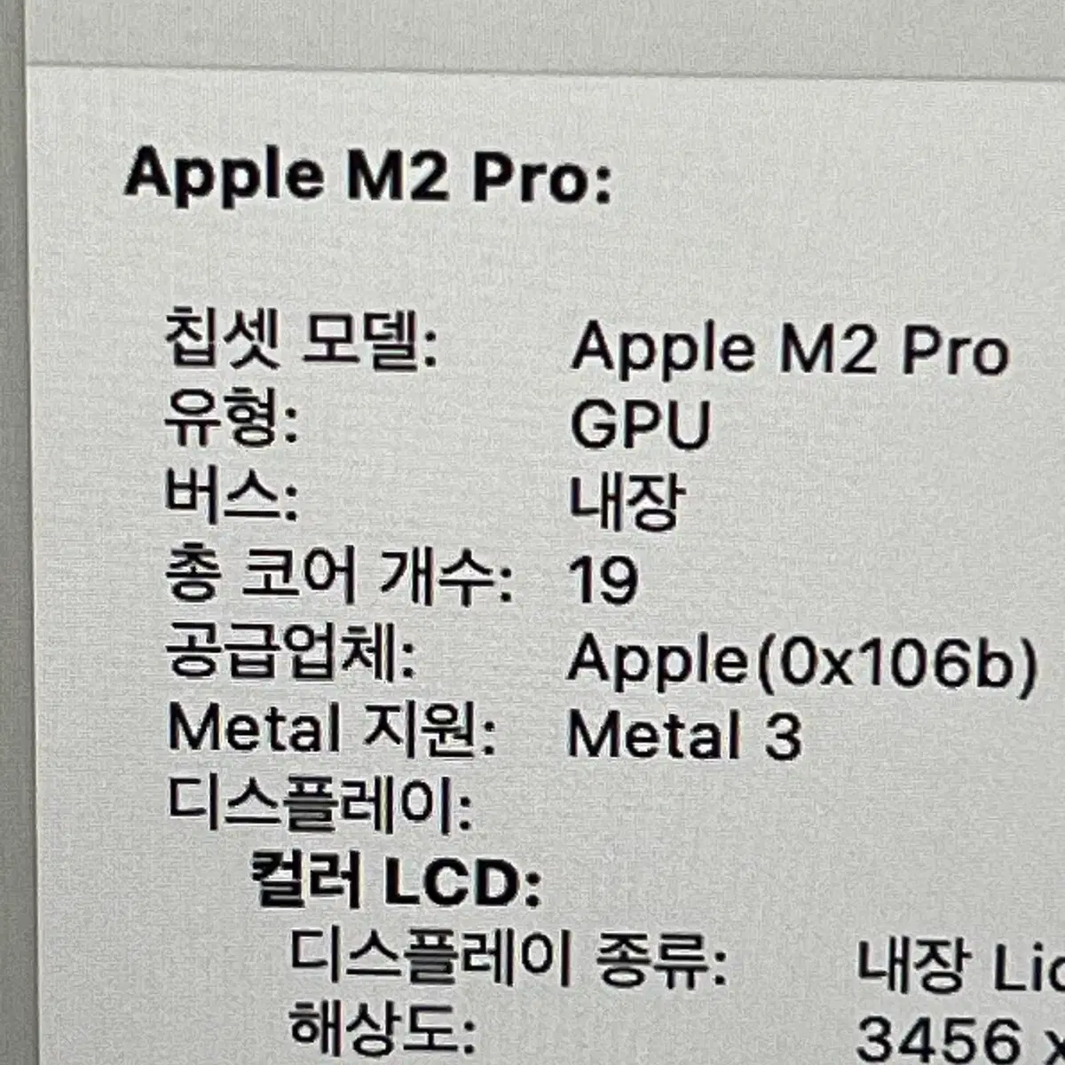 맥북프로 16인치 M2pro 16GB 512 스그 (26/100%)