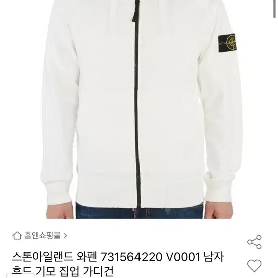 스톤 후드집업 L