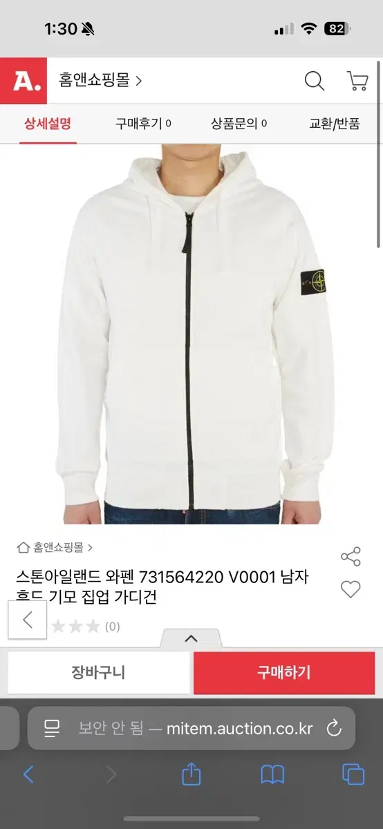 스톤 후드집업 L