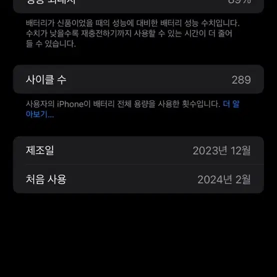 아이폰 15프로맥스 256기가 애케플 26년 4월