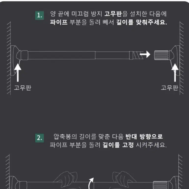 고정식 커튼 압축봉 튼튼한 커튼봉 옷걸이 강력브라켓 무타공 무접착