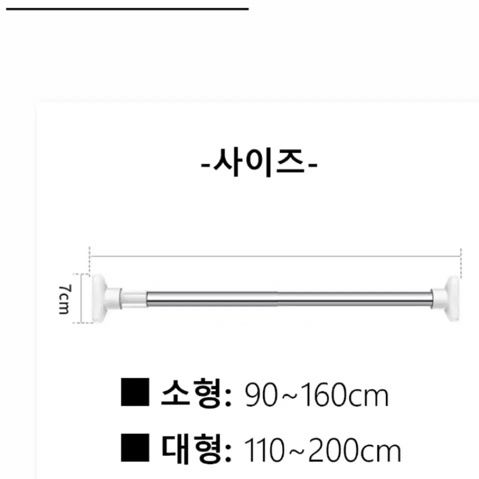 고정식 커튼 압축봉 튼튼한 커튼봉 옷걸이 강력브라켓 무타공 무접착