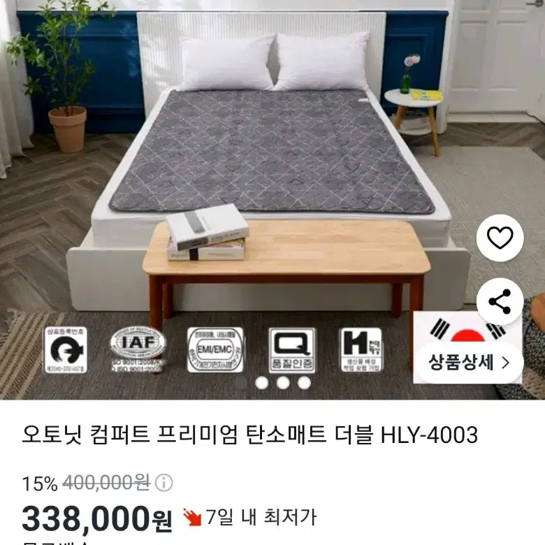 오토닛 전기장판 새상품(더블사이즈) 쿠팡가 33만원짜리