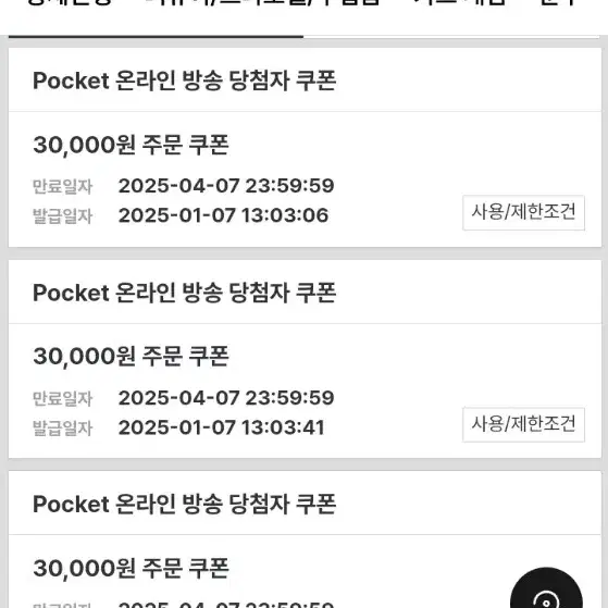 포켓몬 스토어 쿠폰 24만원