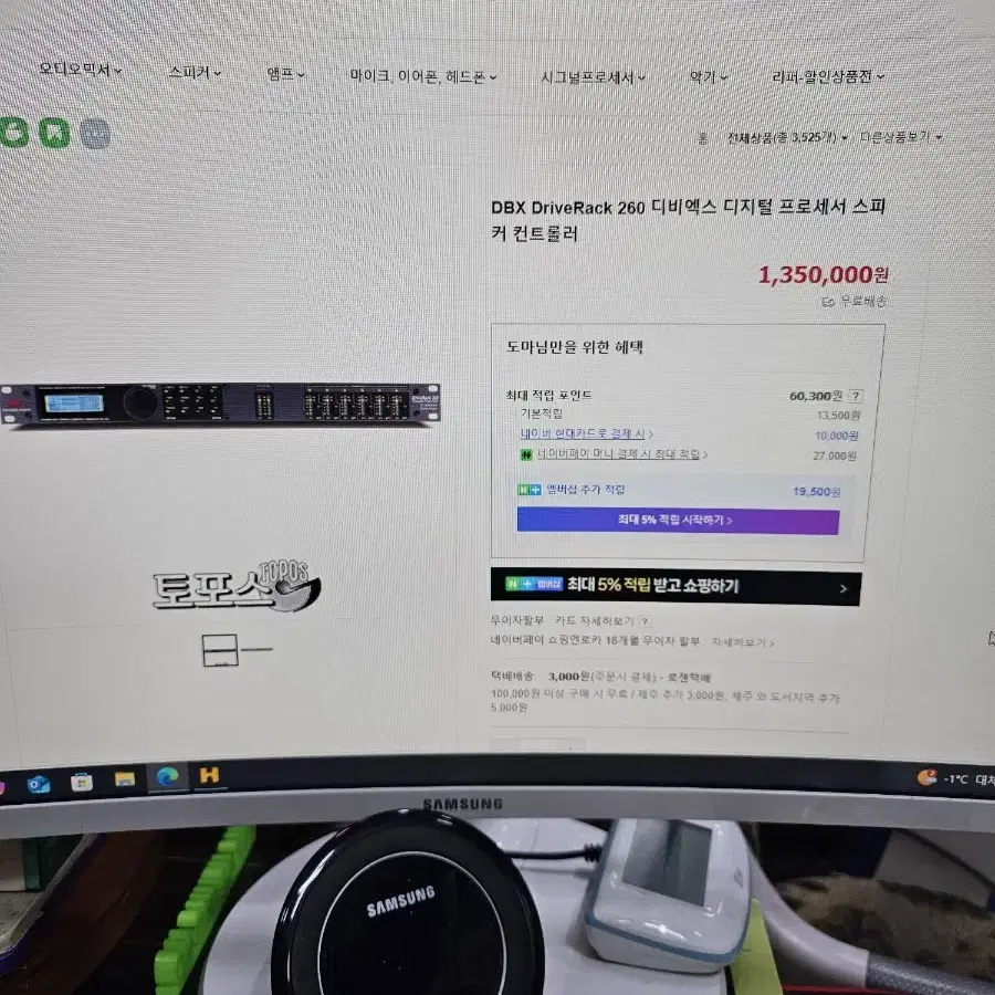 DBX DriveRack260 디비엑승디지털프로세서스피커컨트롤러