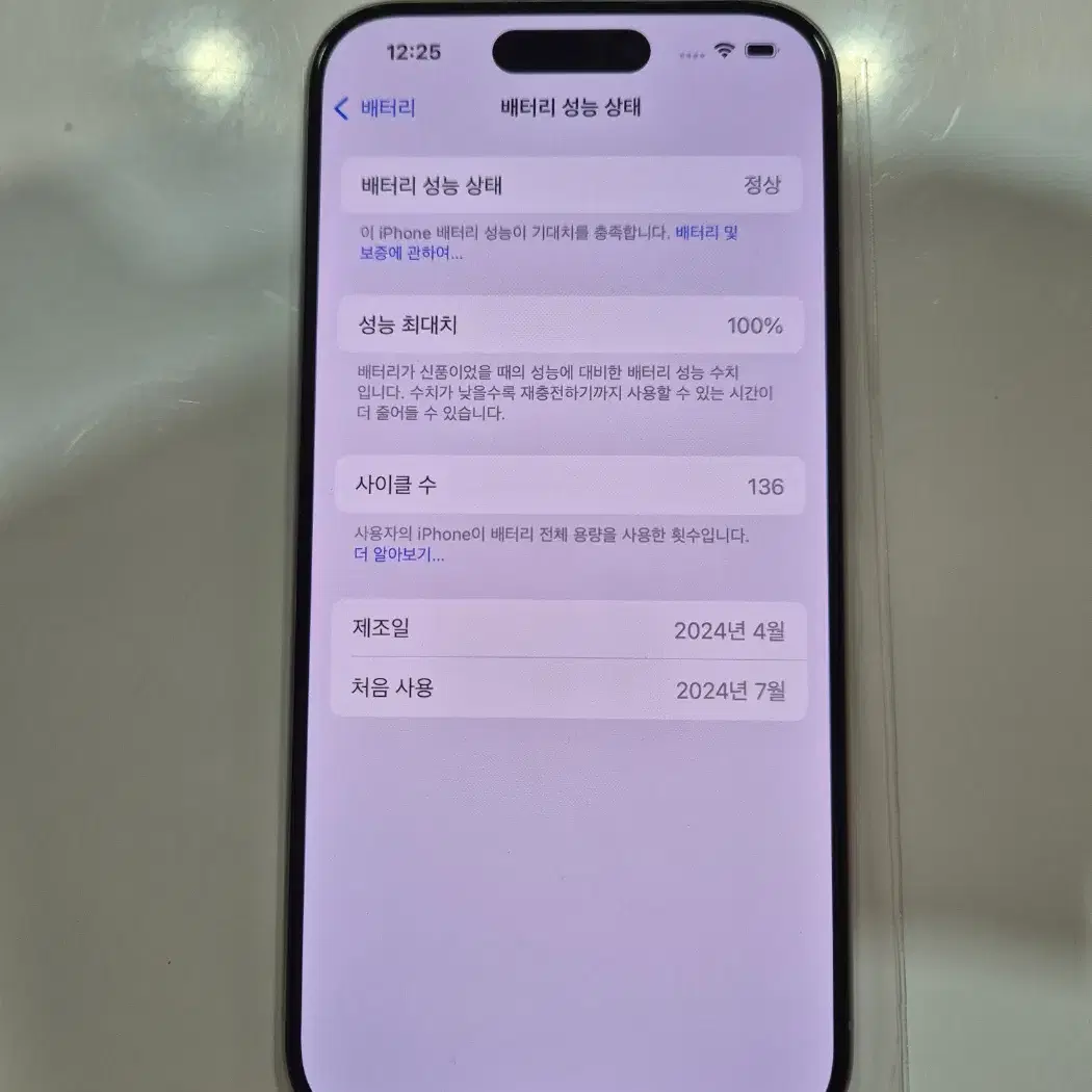 아이폰15프로 128기가 화이트 배터리100% 31172