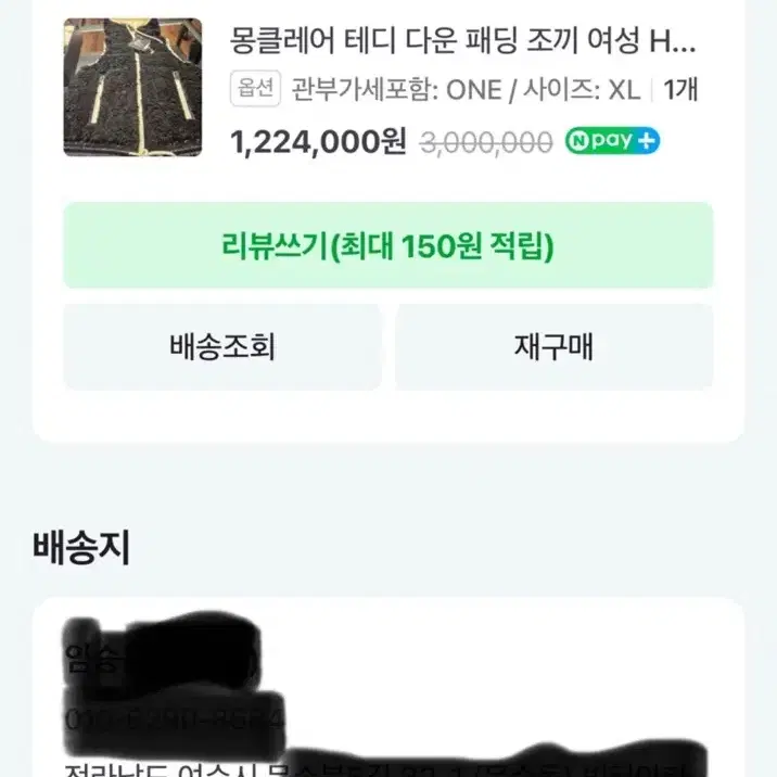 몽클레어 뽀글이 패딩조끼