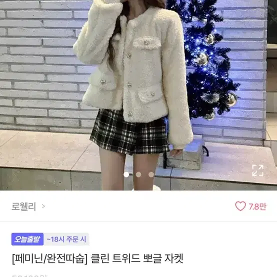 에이블리 퍼자켓