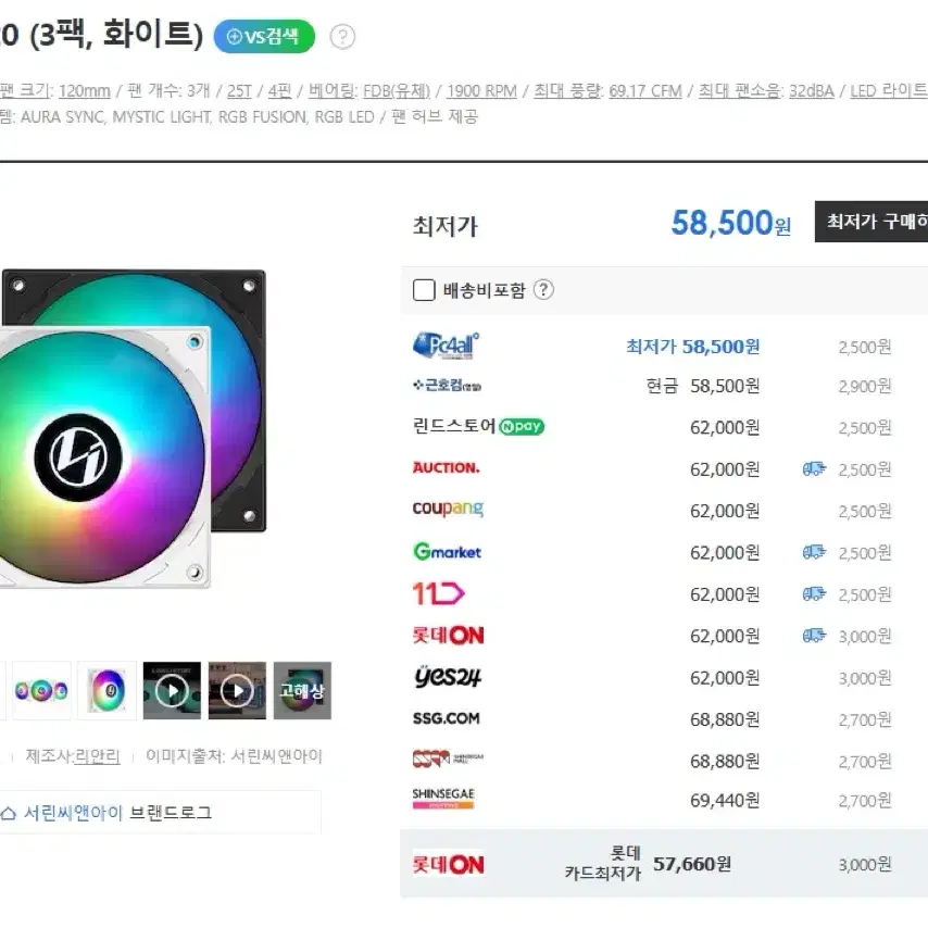 리안리 ST120 (3팩, 화이트) 새제품