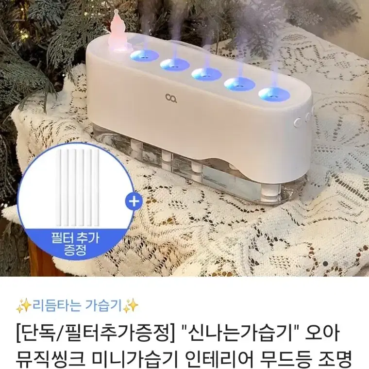 오아 미니가습기 (새상품) 팝니다.