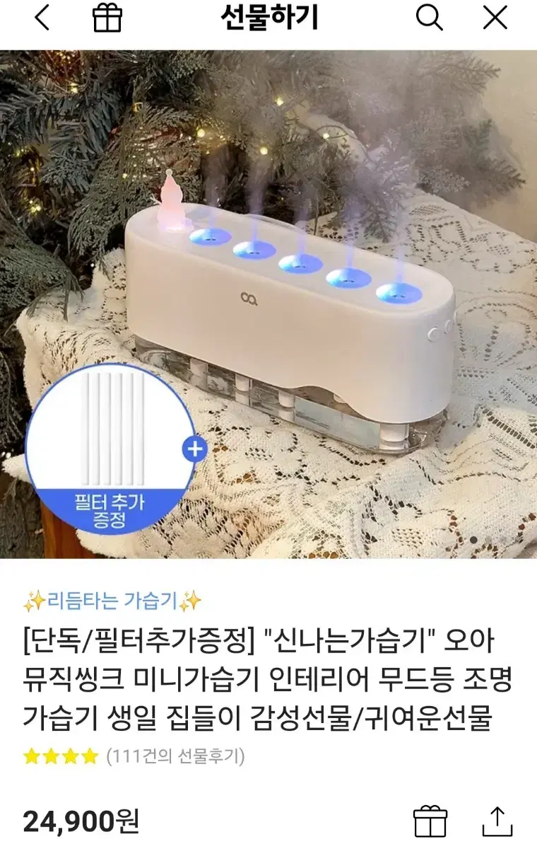 오아 미니가습기 (새상품) 팝니다.