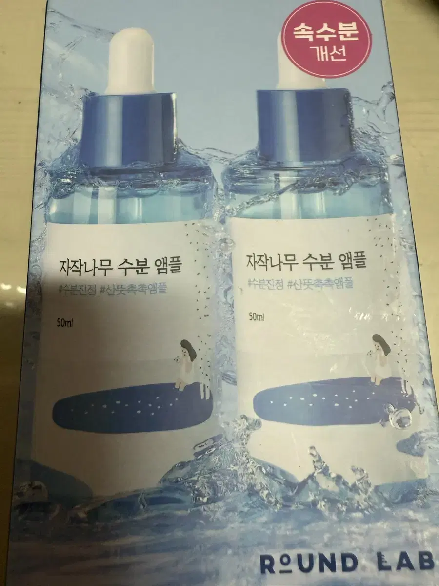 자작나무 수분앰플 100ml