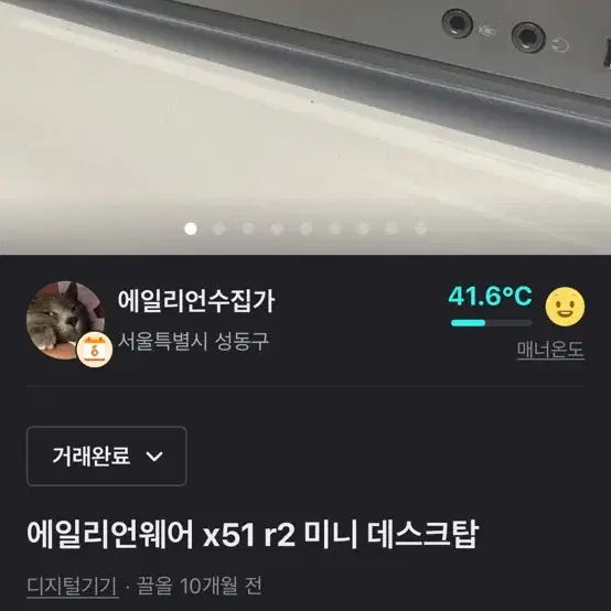 에일리언웨어 13 r2, x51 r3, 그래픽증폭기 일괄 팝니다. 노트북