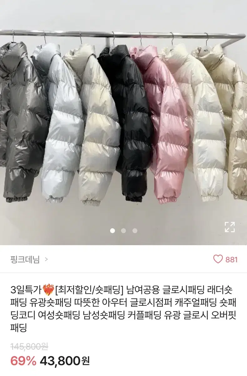 여성 패딩