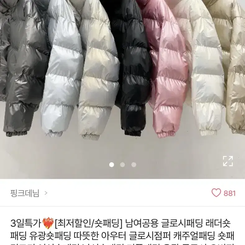 여성 패딩