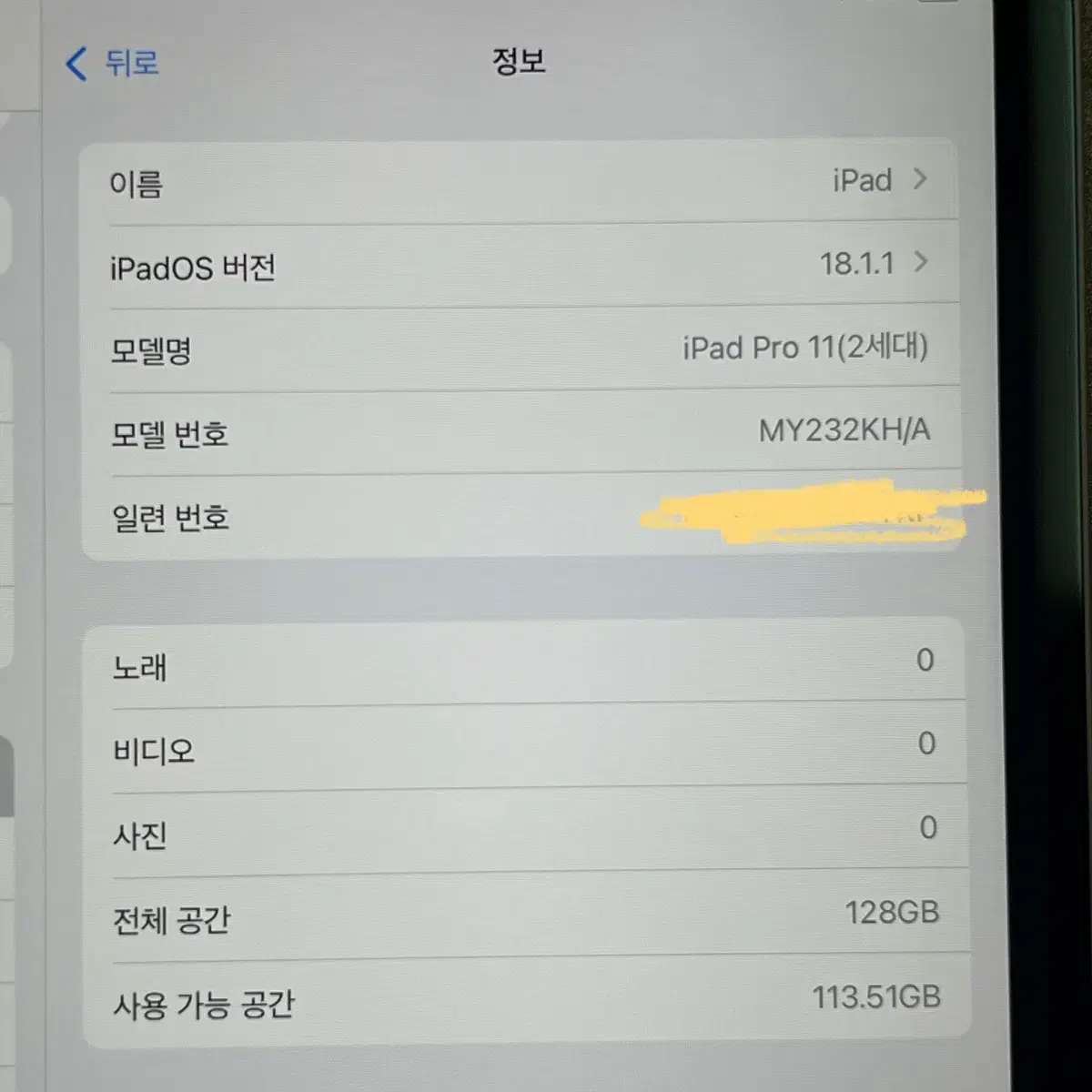 아이패드 프로11 2세대 128gb wifi 그레이