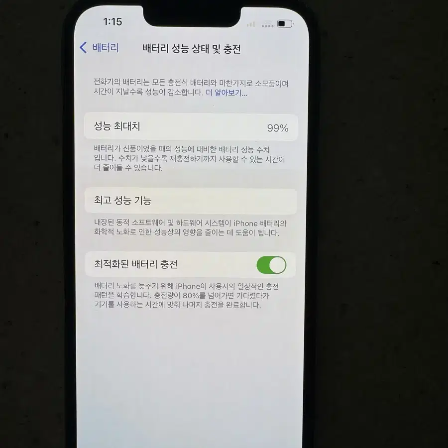 아이폰13pro 128(배터리99퍼)