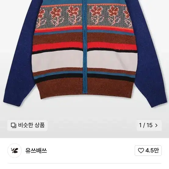 유쓰배쓰 체커보드 카라 집업 가디건