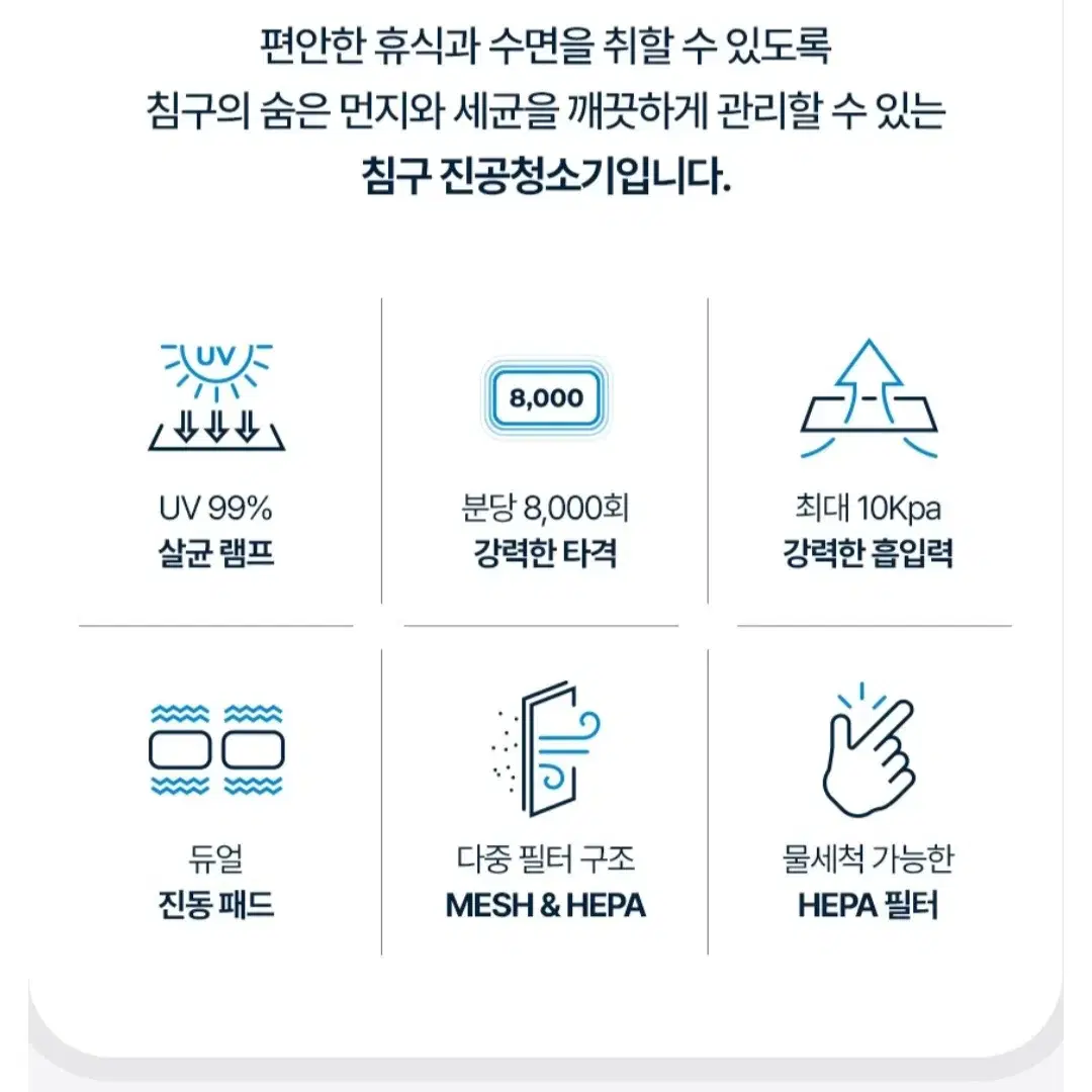 <새제품> UV살균 침구청소기, 소파 러그청소기