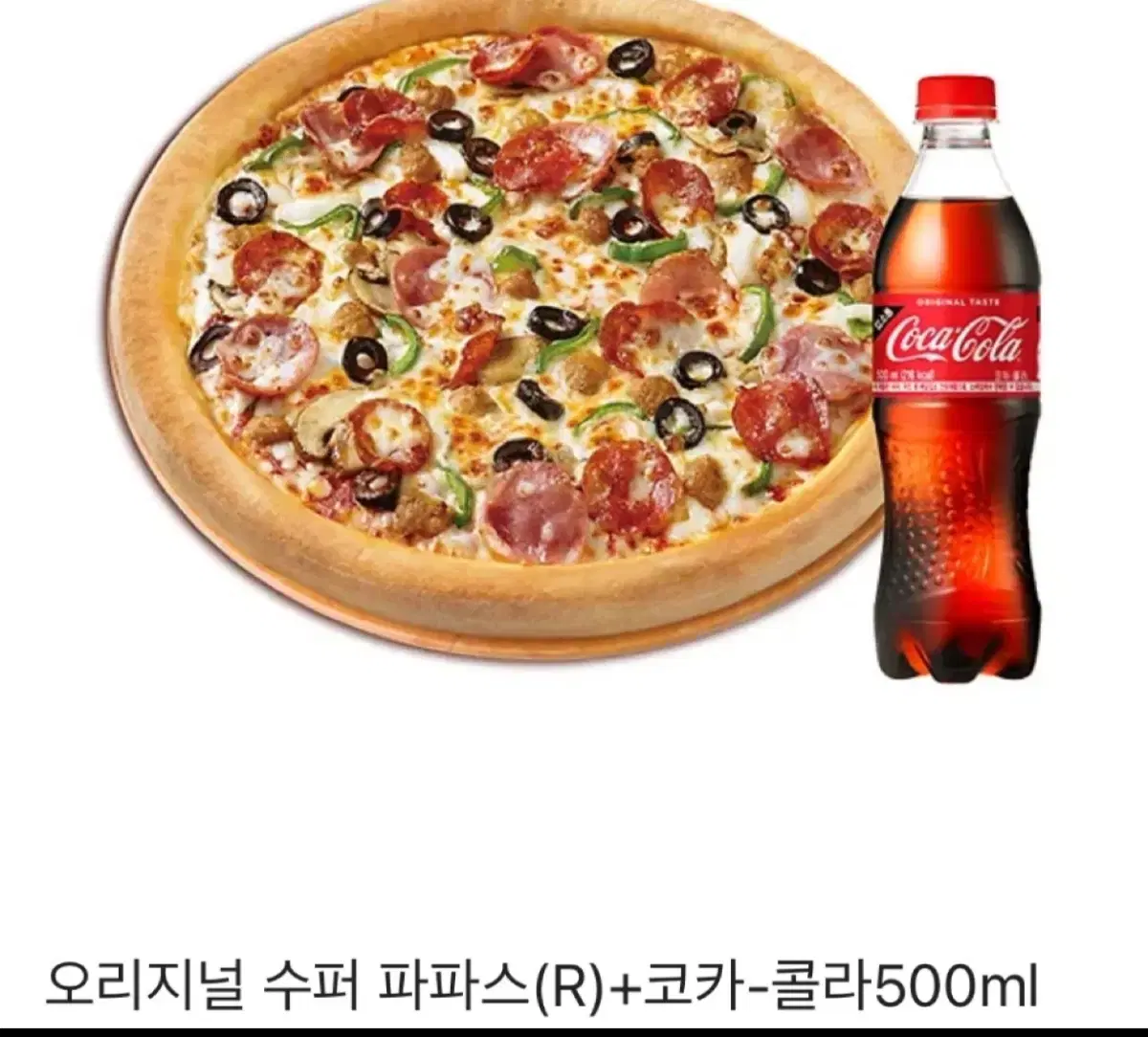 파파존스 피자 기프티콘 21,600원