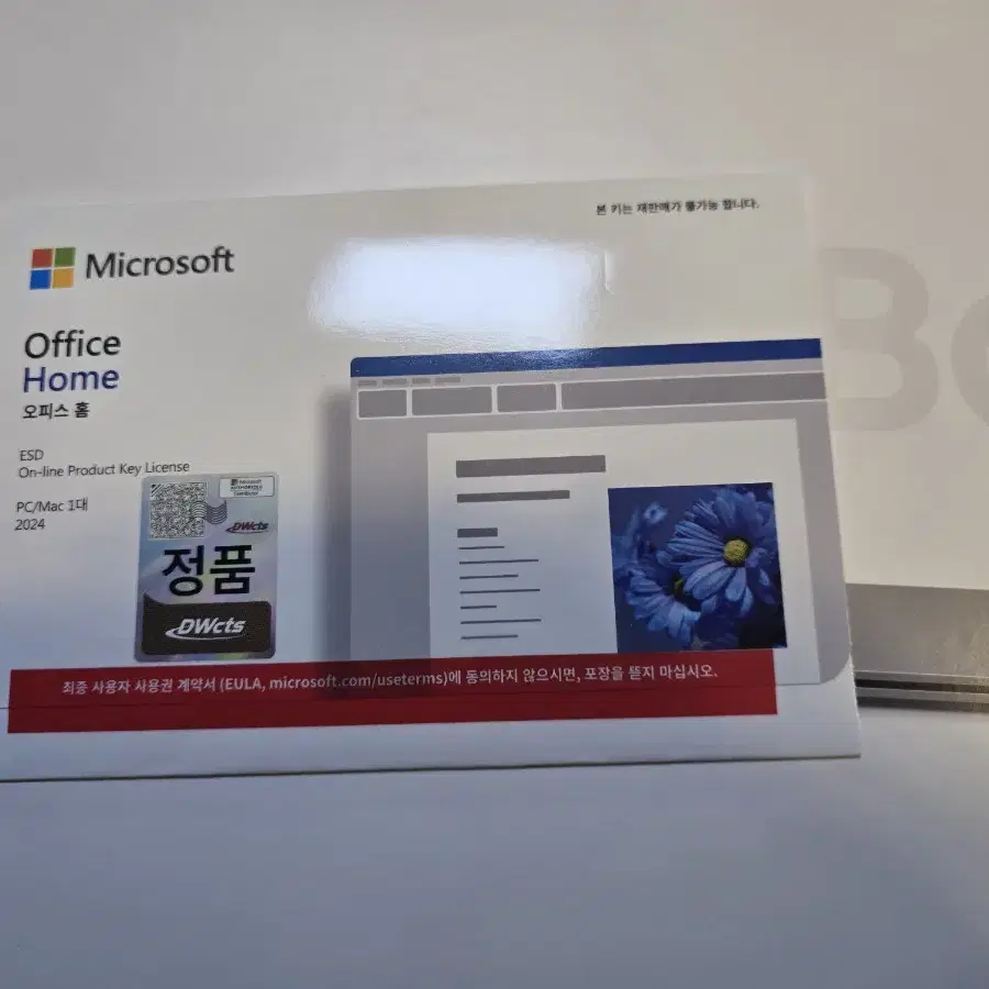 ms office home 2024 ms오피스 2024