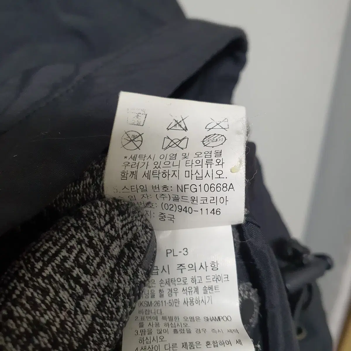 N-188 노스페이스 남성 고어텍스 구스 패딩 2XL