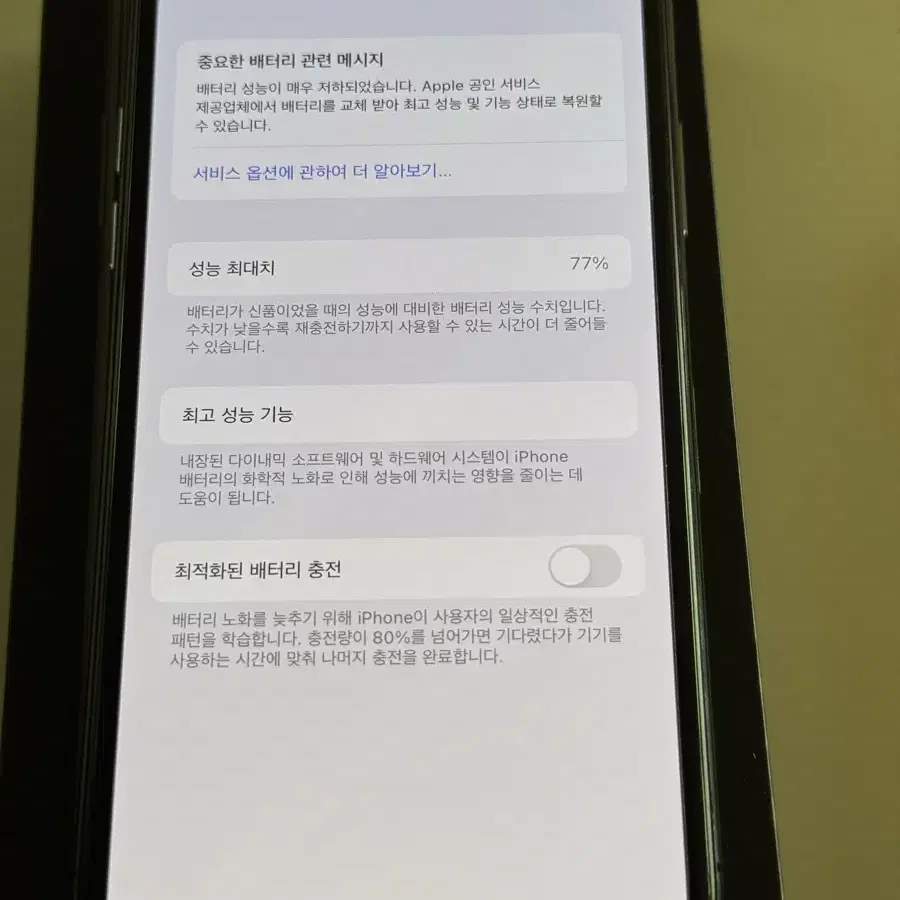 아이폰11프로 256 스그 카메라무음 풀박