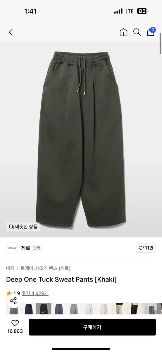 제로 딥 원턱 스웻 팬츠 카키 논기모 판매 합니다