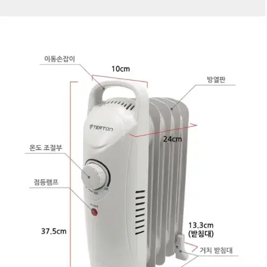 무료배송  테르톤 미니 라디에이터 5핀