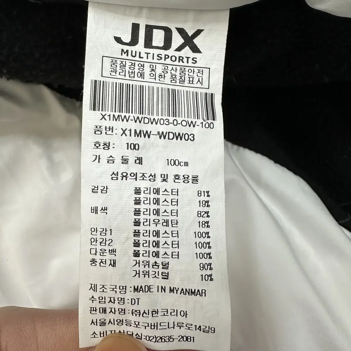 [100] JDX 제이디엑스 골프 구스다운 후드 푸퍼 패딩 자켓 1366