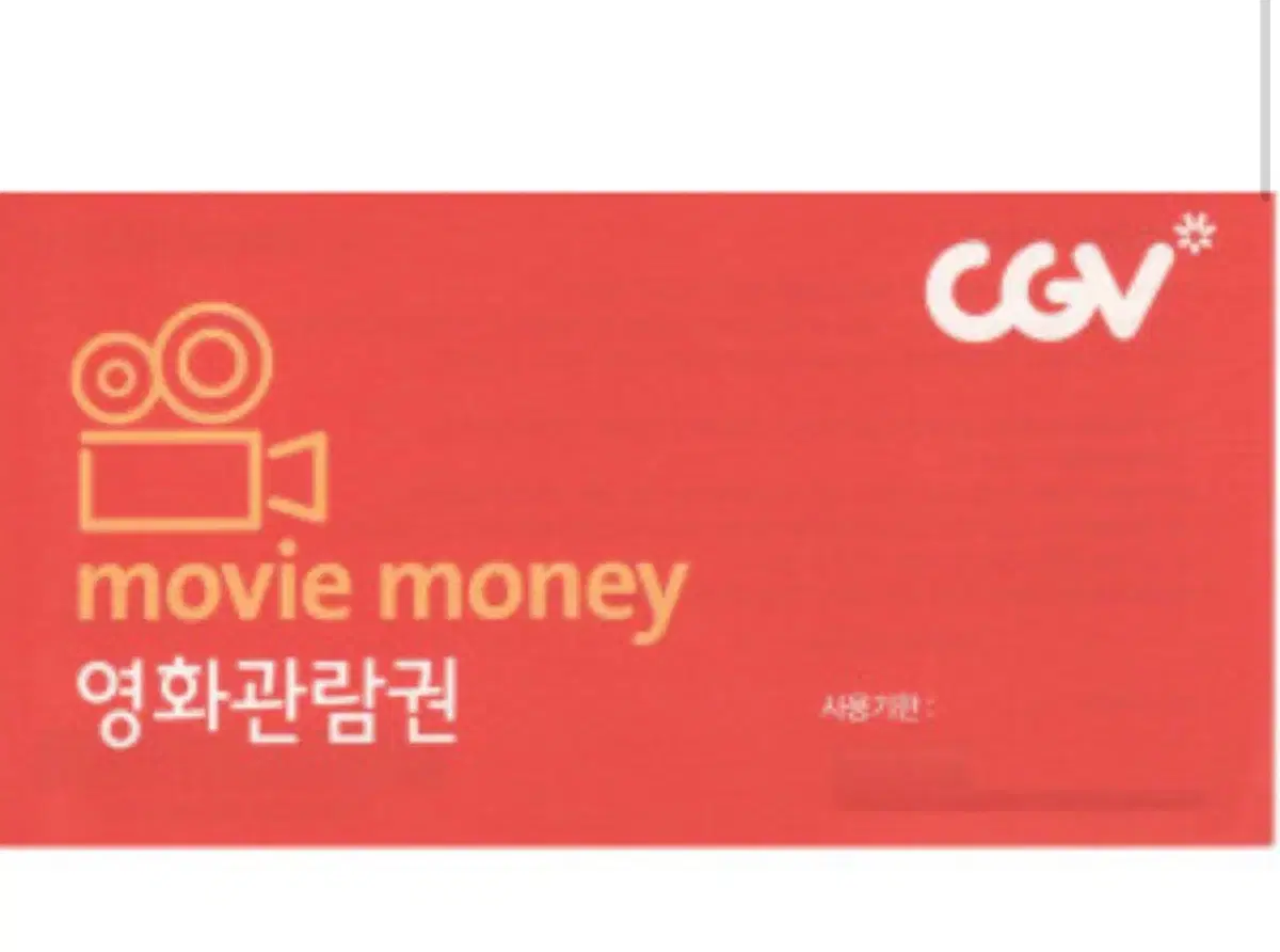 Cgv 영화관람권 2장팝니다 급처