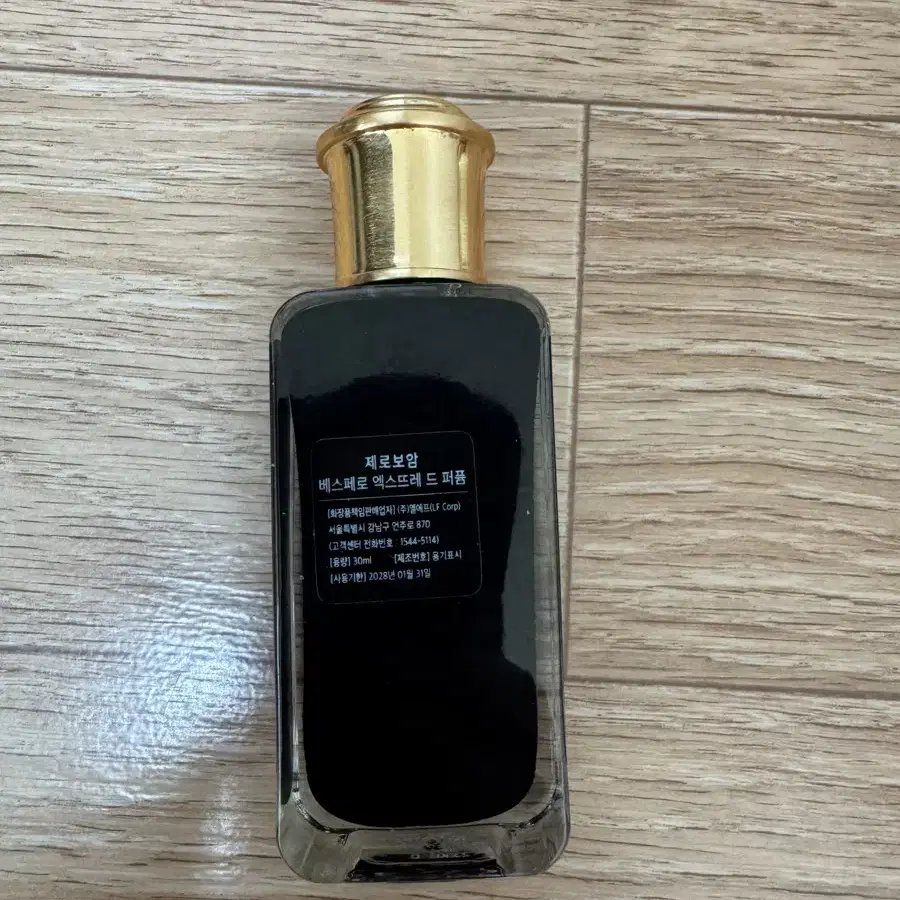 제로보암 베스페로 30ml