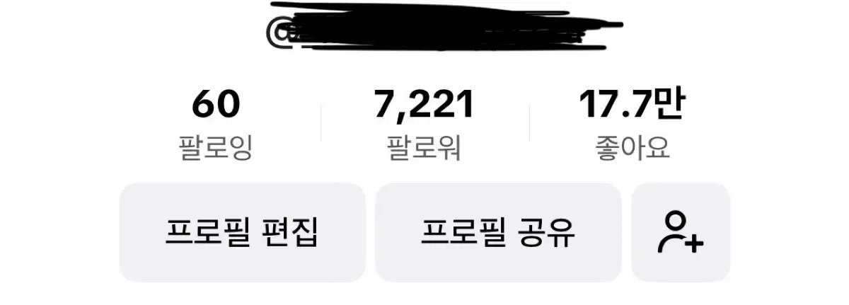 틱톡 계정