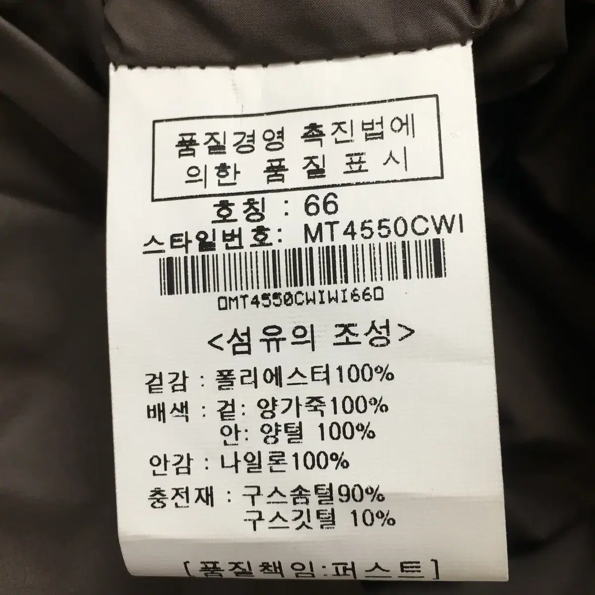 66/ 20년도 ingA 양털 양가죽 롱코트