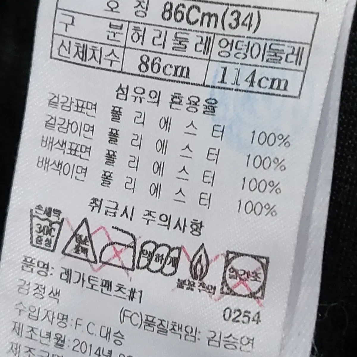 블랙야크 등산바지 32