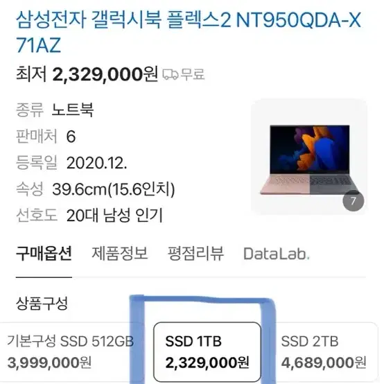 산성전자 갤럭시북 플렉스2 NT950QDA-X71AZ