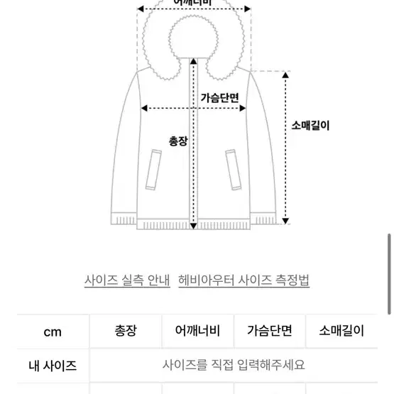 유즈 숏패딩 KNIT BLOCK PUFFER SHORT JUMPER -