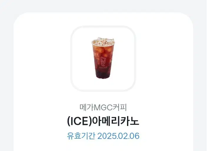 메가MGC커피 (ICE)아메리카노 기프티콘 완전 싸게 팔아요!