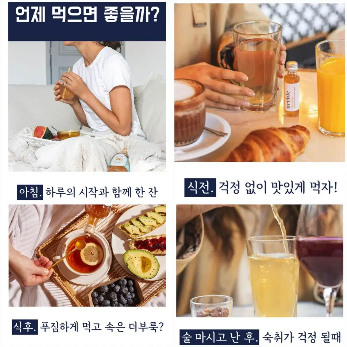 11am 아치 블렌드 유기농 애사비 2주 집중 클렌즈 다이어트 급찐급빠