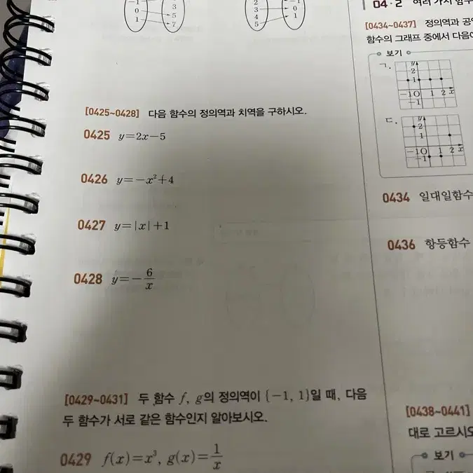 (새책)(분철) 수(하) 고1 2학기 쎈 문제집 판매