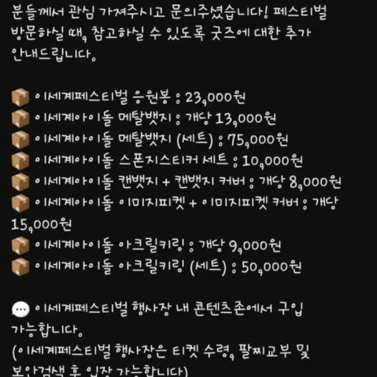 이세돌 고세구 메탈뱃지 정가양도