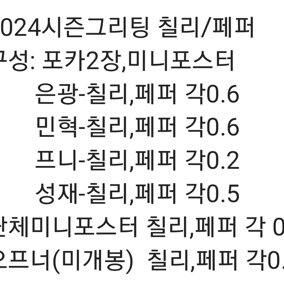 비투비 24시즌그리팅 분철