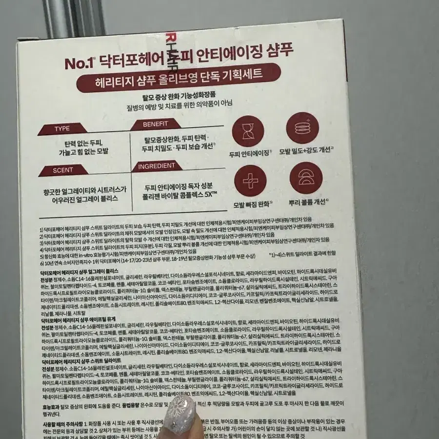 [새상품] 닥터포헤어 샴푸 닥터포에어 포피 안티에이징 샴푸 헤리티지 샴푸