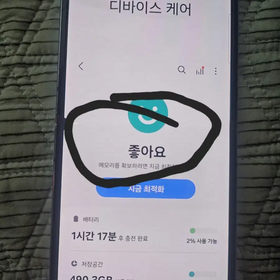 갤럭시 Z플립4 512기가