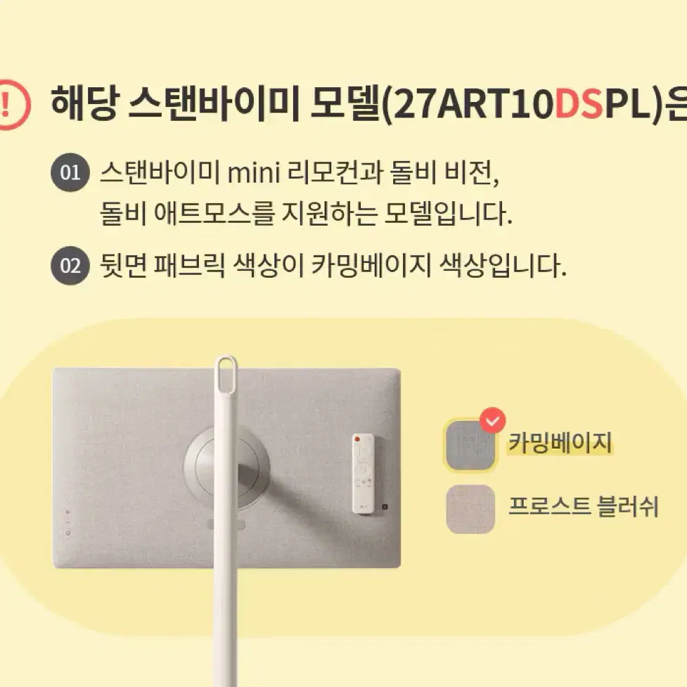 새상품)LG 스탠바이미(27ART10DSPL)