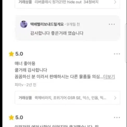 (새상품) 피스워커 데님팬츠 일자핏