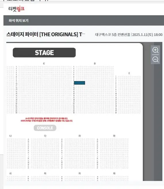 스테이지파이터 스테파 대구 VIP 연석 양도합니다.