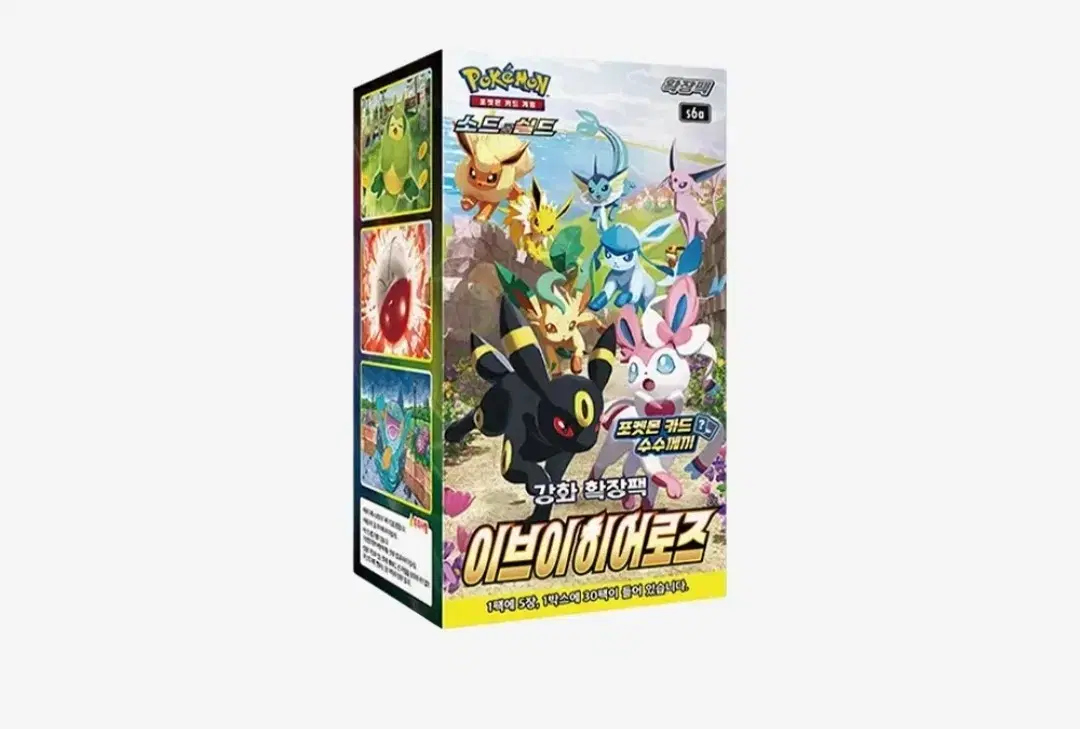 Pokémon Kards Eevee Heroes Cartonable