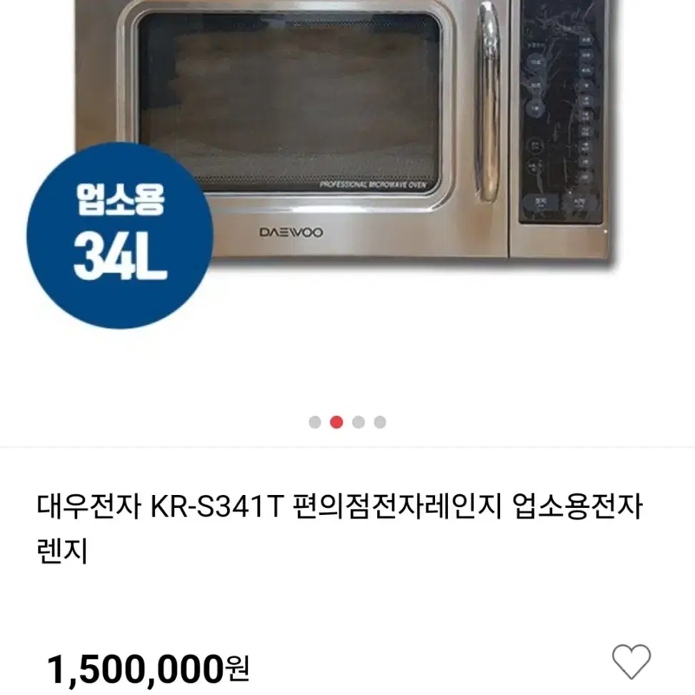 대우 전자렌지34L